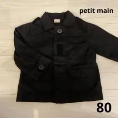 プティマイン　アウター