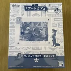 一番くじ 『ズートピア』 B賞