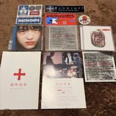 RADWIMPS 特別展 アルバムイラスト ステッカーセット - メルカリ