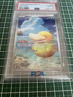 t*8様 【PSA10】ポケモンカード ゼニガメ コダック AR 連番2枚セット