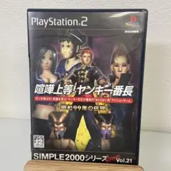 喧嘩上等!ヤンキー番長 昭和99年の伝説 SIMPLE