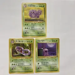 ポケモンカードゲーム カード３セット