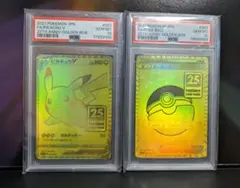 2025年最新】モンスターボール 25thの人気アイテム - メルカリ