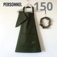 エプロン 150 キッズ 子ども 子供 ジュニア レディース メンズ 緑