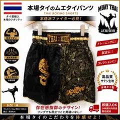 THAI BOXING ムエタイパンツ ブラック　ドラゴン刺繍 Mキック サテンのサムネイル