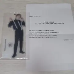 浦川翔平 トラキン アクスタ