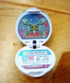 びっくらたまご ポケモン バスボム 入浴剤 限界の向こうへ メガメタグロス
