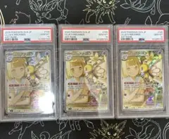 【PSA10 3連番】リーリエのアブリボン AR SV9 105/100