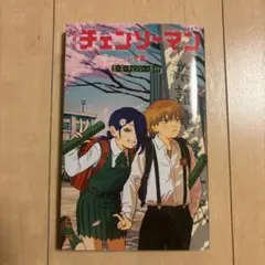 チェンソーマン レゼ編　映画　特典