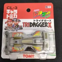 2026年最新】爆走兄弟レッツ&ゴー トミカの人気アイテム - メルカリ