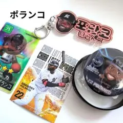 千葉ロッテマリーンズ/ポランコ　アクリルキーホルダー・レンチキュラー　カード他