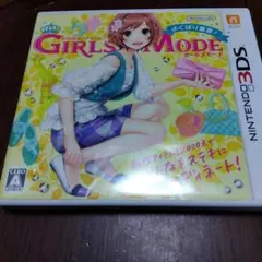 わがままファッション GIRLS MODE よくばり宣言！ 3DS