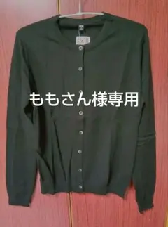 ももさん様専用　UNIQLO UVカットスーピマコットンクルーネックカーディガン