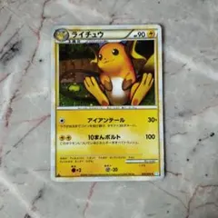 ライチュウ ☆ LEGEND 拡張パック「ソウルシルバーコレクション」 キラ