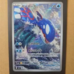 カイオーガ AR MEGA 拡張パック ストームエメラルダ キラ 080/076