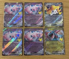 30th RR ミュウex ジラーチex ボーマンダex 計6枚まとめ