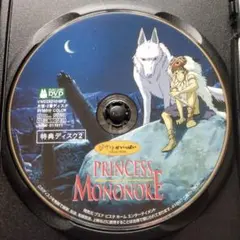 2026年最新】もののけ姫 DVD 本編の人気アイテム - メルカリ