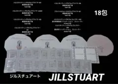 ジルスチュアートJILLSTUARTファンデーションコンシーラー　美容下地のサムネイル