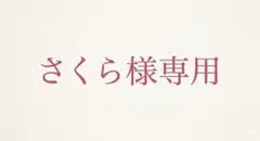 限定/W33　ステュディオダルチザン D1712 メンフィス ジンバブエ デニム