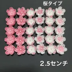 つまみ細工　桜タイプ　30個　no101