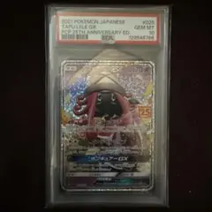 2026年最新】カプ・テテフgx 25thの人気アイテム - メルカリ