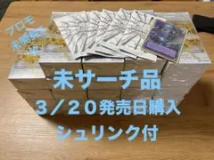 遊戯王リミットオーバーコレクションライバルズ24box シュリンク付プロモ7枚