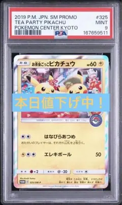 2026年最新】ポケモンごっこ psa9の人気アイテム - メルカリ