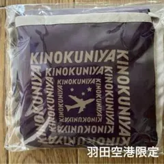 新品【限定品】羽田空港 紀伊國屋 トラベルショッピングバッグ