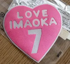 阪神タイガース　今岡誠　LOVE IMAOKA 7 ハート型 ワッペンのサムネイル