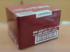 装動 仮面ライダーセイバー Book3 Feat.装動 仮面ライダーゼロワン