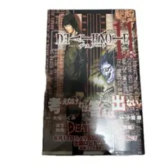〈初版・帯付き〉DEATH NOTE デスノート 11巻 大場つぐみ 小畑健