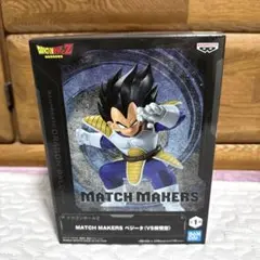 ドラゴンボールZ MATCH MAKERS ベジータ フィギュア　ドラゴンボール