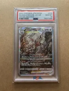 PSA10 ヒスイゾロアークVSTAR SAR S12a VSTARユニバース