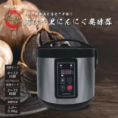 今話題のニンニク窯！ 自然の健康食を自宅で手軽に黒にんにくAZ-1000