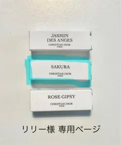 リリー様 専用ページ