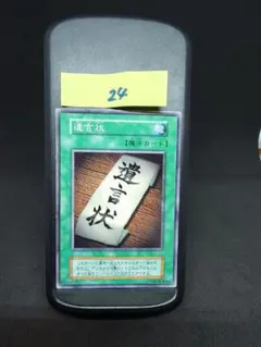 【PSA10】「遺言状」旧アジア版 1st SDY 英語版 LAST WILL PSA10】「遺言状」旧アジア版 1st SDY 英語版 LAST WILL Yahoo