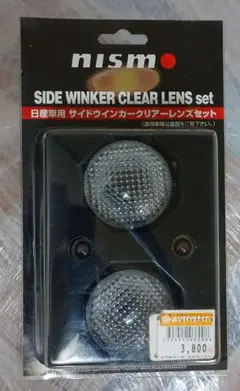 当時物 JDM 丸形 ニスモ デッドストック ウインカークリアーレンズ 廃盤品のサムネイル