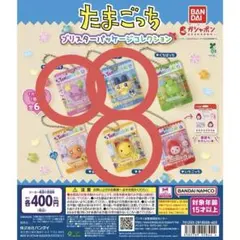 たまごっち ガチャガチャ ブリスターパッケージコレクション