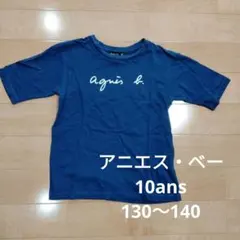 アニエス・ベー Tシャツ 130〜140のサムネイル
