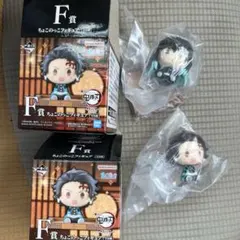 鬼滅の刃 一番くじ ちょこのっこフィギュア 時透無一郎 竈門炭治郎
