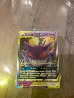 ゲンガー＆ミミッキュ　rr 美品　センタリング良好 ゲンガー&ミミッキュGX(RR){超}〈038/095〉[SM9] – 晴れる屋2