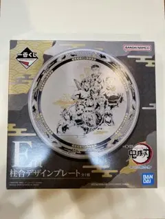 鬼滅の刃 一番くじ 暴かれた刀鍛冶の里 E賞 柱合デザインプレート(開封済)