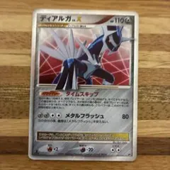 2025年最新】ディアルガの人気アイテム - メルカリ