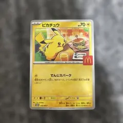 ポケモンカード　マクドナルド　ピカチュウ　プロモ