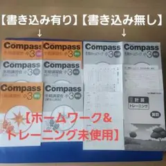 2026年最新】早稲田アカデミー 小3 コンパス 社会の人気アイテム