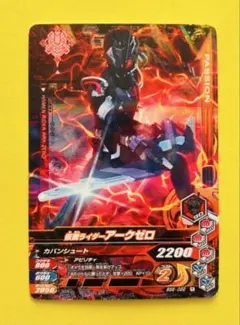 ガンバライジング★ BS6-022★仮面ライダーアークゼロ