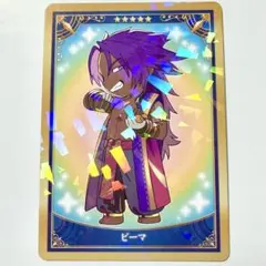ピ*読様 FGO 最終再臨展 ビーマ ミニ最終再臨サーヴァント コレクションカー