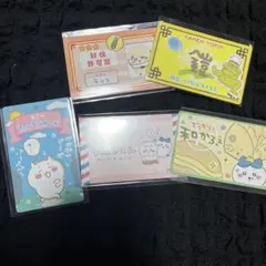 ちいかわ カードセット