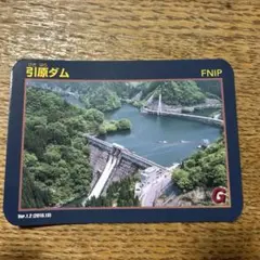 引原ダム
