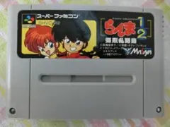 らんま1/2 スーパーファミコン ソフト